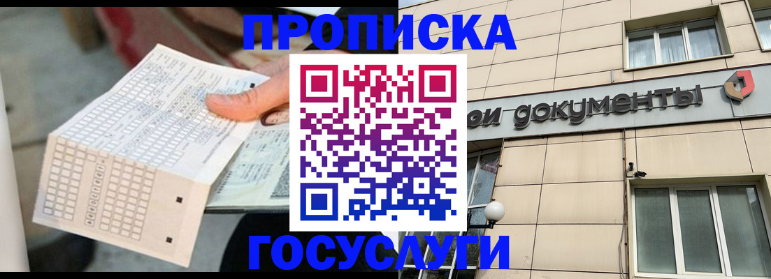 миграционный учет в Прокопьевске